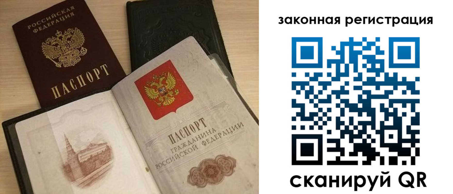 временная регистрация для всех в Таштаголе