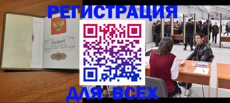 регистрация для школы в Таштаголе