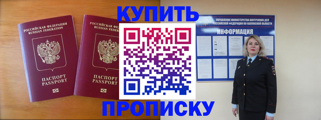 временная регистрация в квартире в Таштаголе