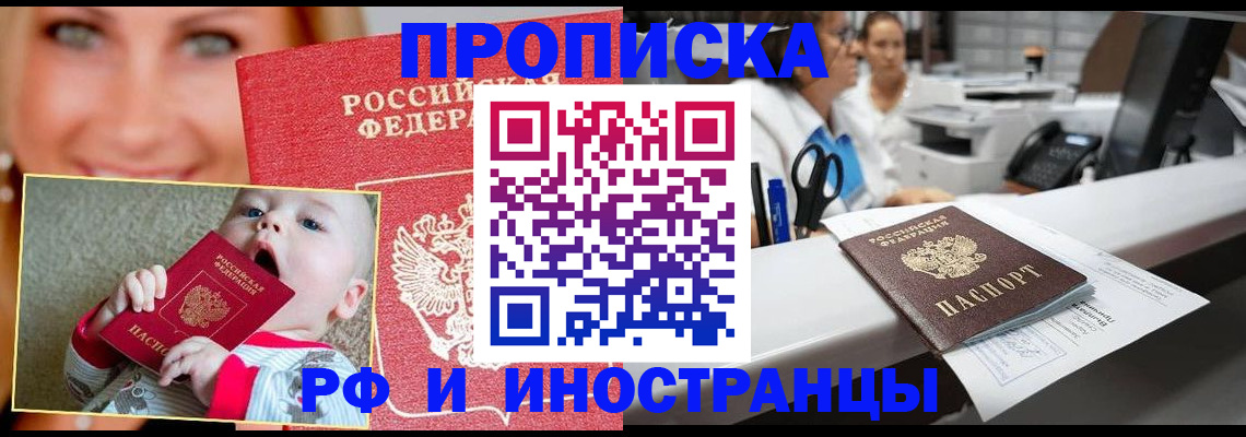временная регистрация поиск в Таштаголе